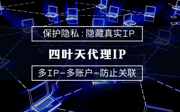 【吕梁代理IP】什么是代理ip池？如何提高代理服务器的网速