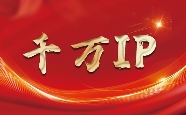 【吕梁代理IP】什么是静态IP？静态静态IP都能用来干什么？